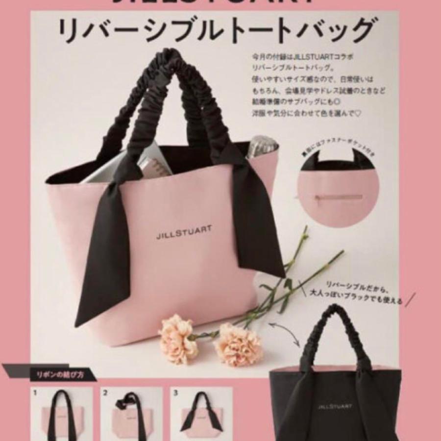 結城さくな リバーシブルトートバッグ　BIGクッションセット ゼクシィ JILLSTUART リバーシブルトートバッグ ※ゼクシィ 2月号 付録