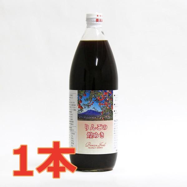 りんごの煌めき(りんごジュース入り) 青森県産りんご使用 1本(1,000ml) 食品添加物不使用 | 