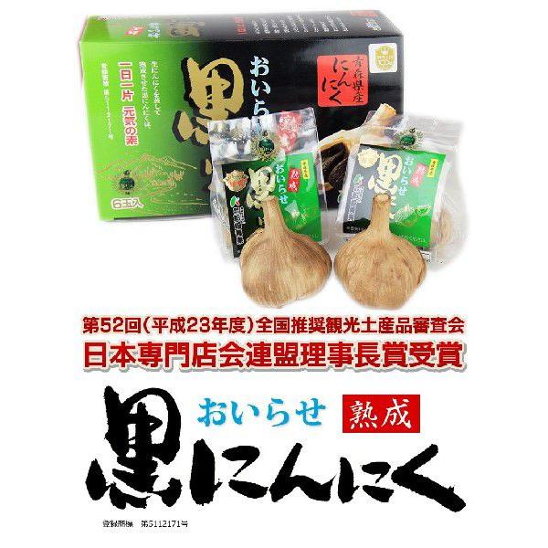 熟成おいらせ 黒にんにく 6個入り 青森県産ニンニクを熟成 |  | 01