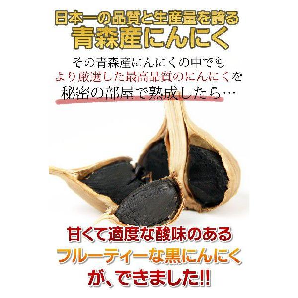 熟成おいらせ 黒にんにく 6個入り 青森県産ニンニクを熟成 |  | 02