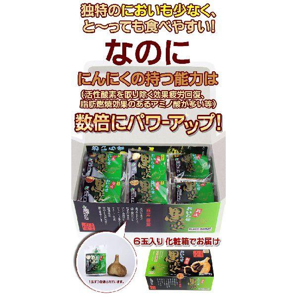 熟成おいらせ 黒にんにく 6個入り 青森県産ニンニクを熟成 |  | 03