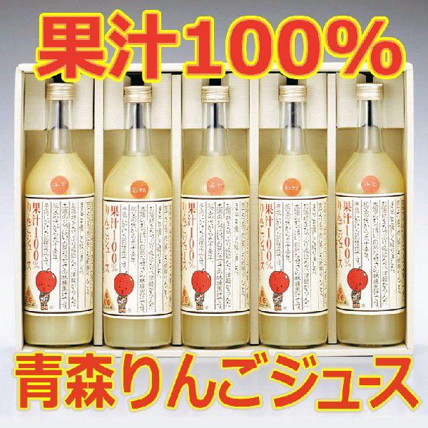 りんごジュース 5本セット 果汁100％ ふじ＆紅玉＆ミックス 青森県弘前平山農園作 | 