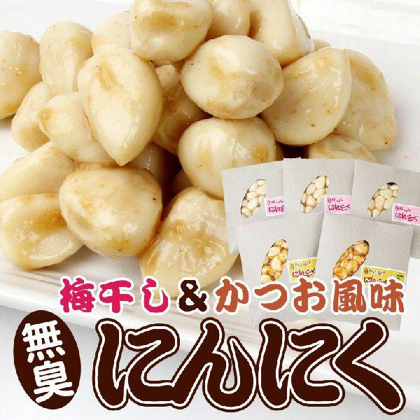 梅干しにんにく と カツオにんにく 120g×5　青森県産にんにくをかつお・味噌・梅干しで味付け | 