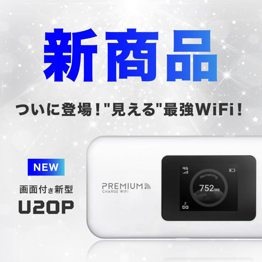 ポケット WiFi 　U20P Amazon.co.jp: 【新モデル】国内メーカー直営 ポケット WiFi