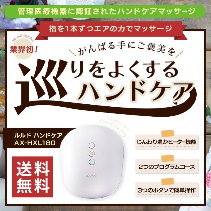 ハンドマッサージ機 人気 ルルド ハンドケア アテックス Ax Hxl180wh マッサージ リラックス ハンドマッサージャー 手の疲れ 1804on002a Premium Mall 通販 Yahoo ショッピング