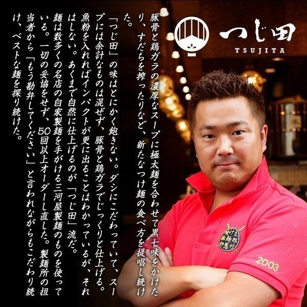 つけ麺部門1位獲得 つけ麺 人気 つじ田 冷凍つけ麺 10食入り 極太麺 濃厚魚介スープ 有名店 取り寄せ グルメ ラーメン 16dn002 Premium Mall 通販 Yahoo ショッピング