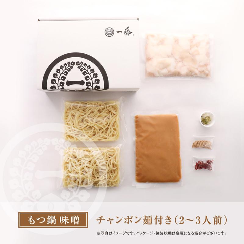 もつ鍋 人気 博多 国産黒毛和牛肉使用 味噌/醤油(2〜3人前) 2種類のスープから選べる 【もつ鍋一藤】 送料無料 博多 モツ鍋 :1837DN001:PREMIUM MALL - 通販 - Yahoo!ショッピング もつ鍋 人気 博多 国産黒毛和牛肉使用 味噌/醤油(2〜3人前) 2種類のスープから選べる 【もつ鍋一藤】 送料無料 博多 モツ鍋 :1837DN001:PREMIUM MALL - 通販 - Yahoo!ショッピング