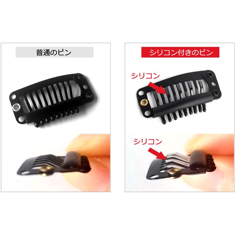 ウィッグ ピン シリコン付き シリコン かつら  クリップ BB9S |  | 05