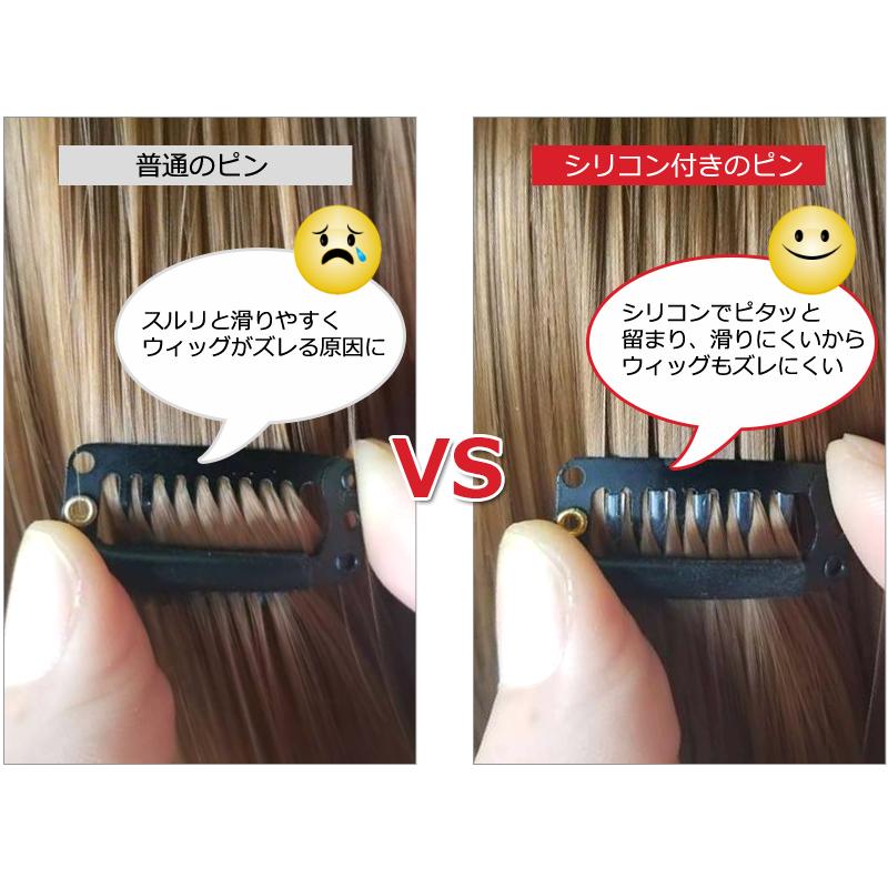 ウィッグ ピン シリコン付き シリコン かつら  クリップ BB9S |  | 06