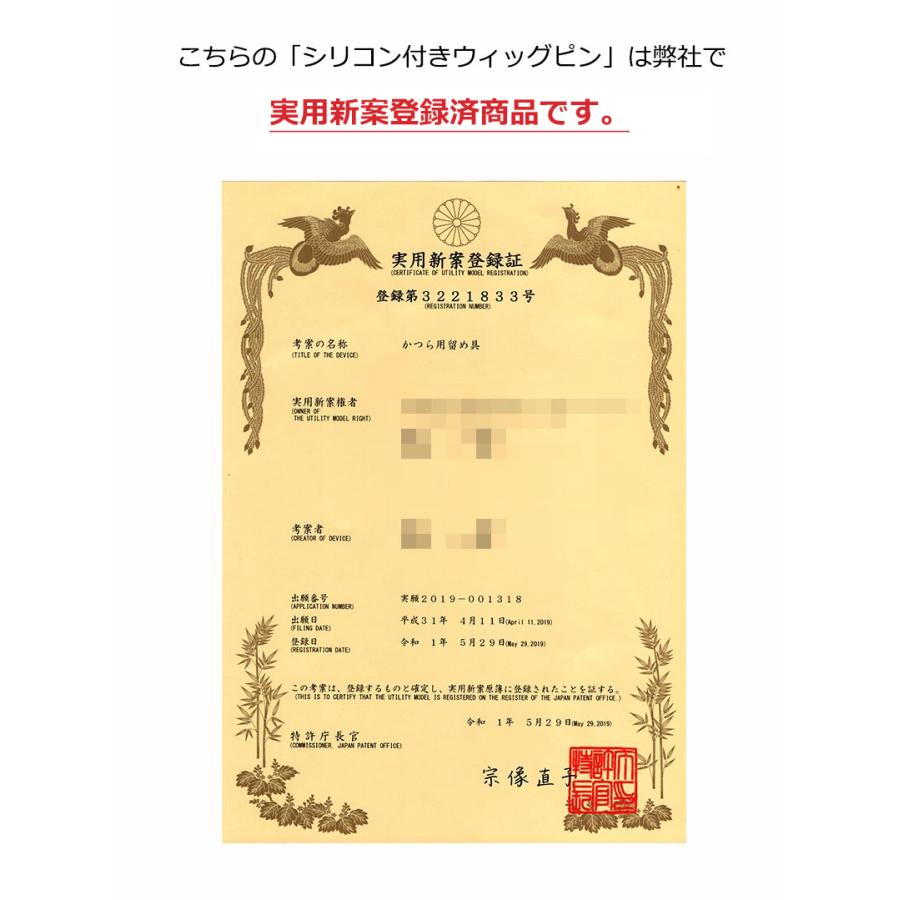 ウィッグ ピン シリコン付き シリコン かつら  クリップ BB9S |  | 08