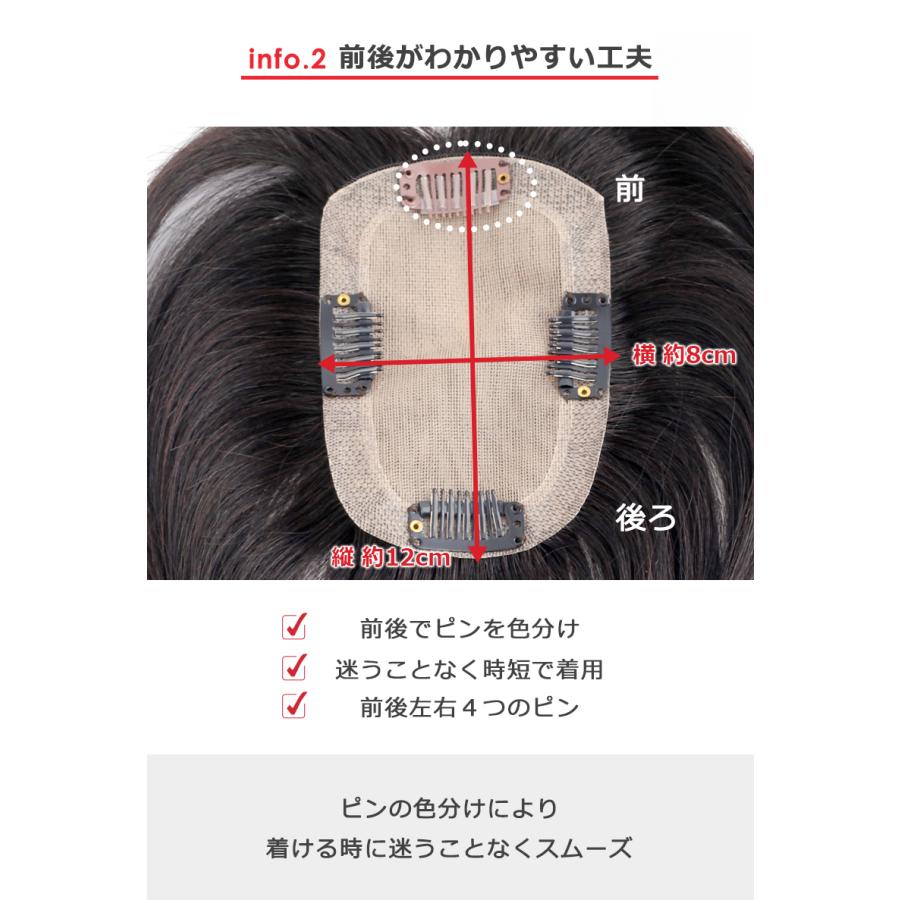 中面積 8×12cm トップピース 人毛 ヘアピース 白髪隠し 自然 通気性 分け目自由 高品質 総手植え 35cm 白髪かくし 薄毛対策 私元気BHADBS812 | 私元気 | 14