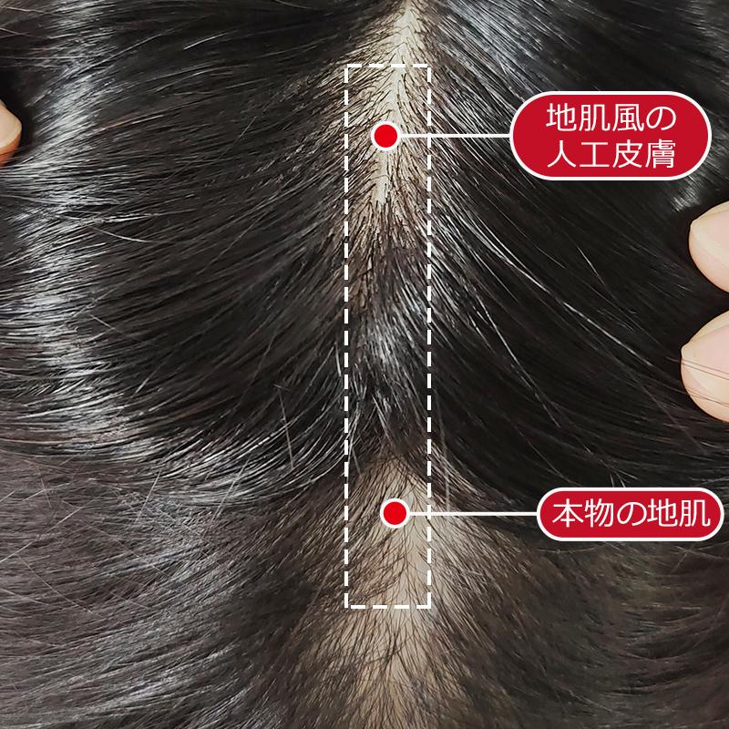 中面積 8×12cm トップピース 人毛 ヘアピース 白髪隠し 自然 通気性 分け目自由 高品質 総手植え 35cm 白髪かくし 薄毛対策 私元気BHADBS812 | 私元気 | 04