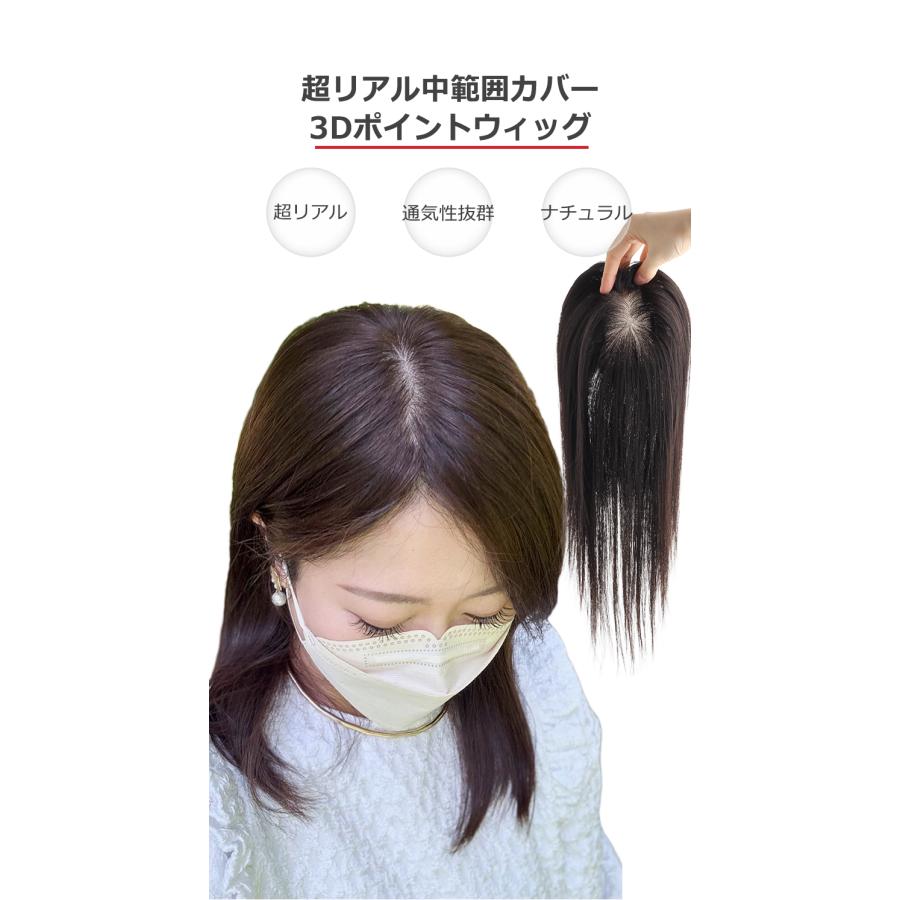 中面積 8×12cm トップピース 人毛 ヘアピース 白髪隠し 自然 通気性 分け目自由 高品質 総手植え 35cm 白髪かくし 薄毛対策 私元気BHADBS812 | 私元気 | 07