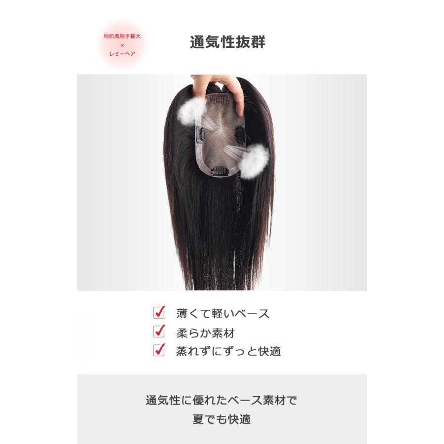 高級 若見え レミーヘア 大面積 9×16cm 部分ウィッグ 頭頂部 女性 人毛 ヘアピース 白髪隠し 分け目自由 高品質 総手植え 35cm 私元気 BHADBS916-35の画像
