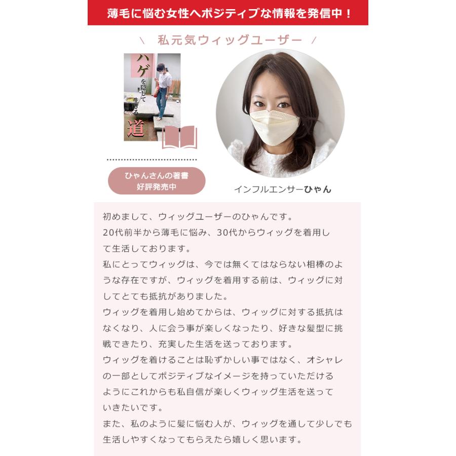 高級 若見え レミーヘア 大面積 9×16cm 部分ウィッグ 頭頂部 女性 人毛 ヘアピース 白髪隠し 分け目自由 高品質 総手植え 35cm 私元気 BHADBS916-35の画像