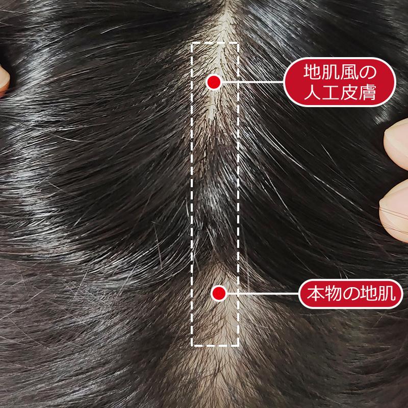 高級 若見え レミーヘア 大面積 9×16cm 部分ウィッグ 頭頂部 女性 人毛 ヘアピース 白髪隠し 分け目自由 高品質 総手植え 35cm 私元気 BHADBS916-35の画像