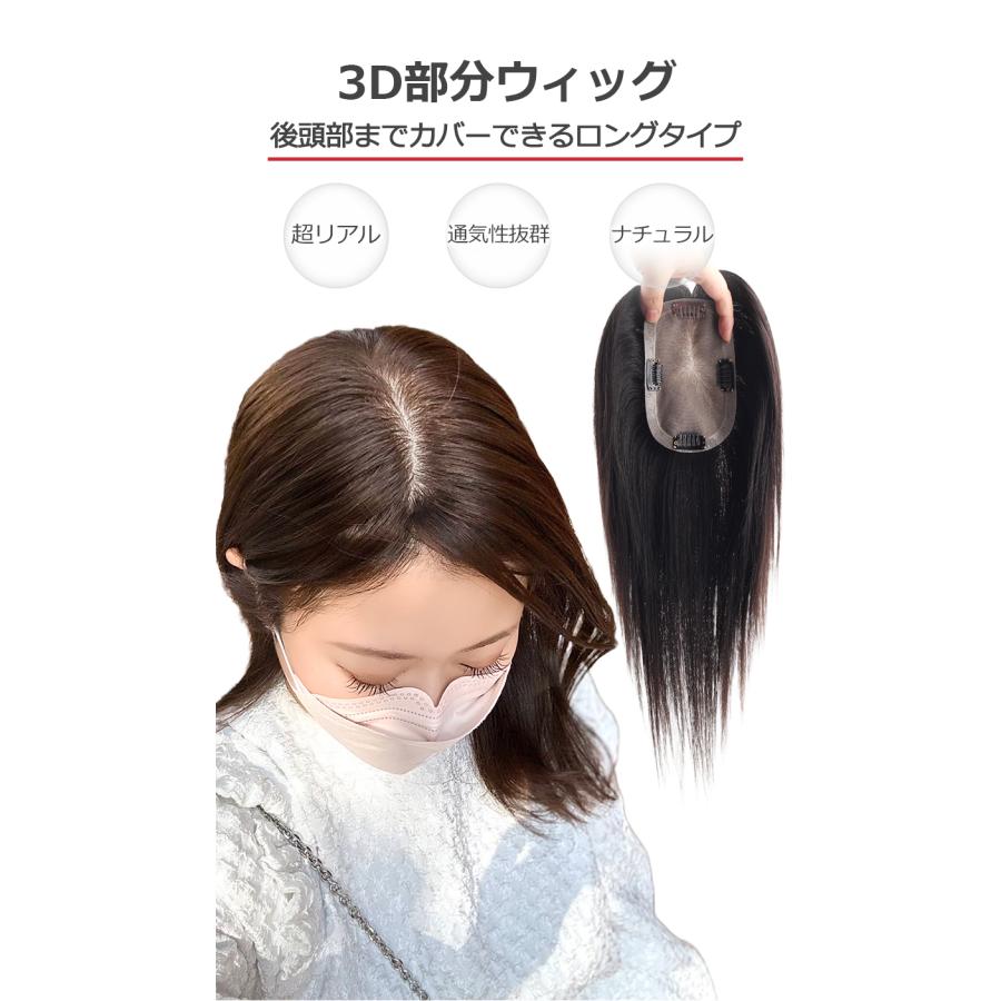 高級 若見え レミーヘア 大面積 9×16cm 部分ウィッグ 頭頂部 女性 人毛 ヘアピース 白髪隠し 分け目自由 高品質 総手植え 35cm 私元気 BHADBS916-35の画像