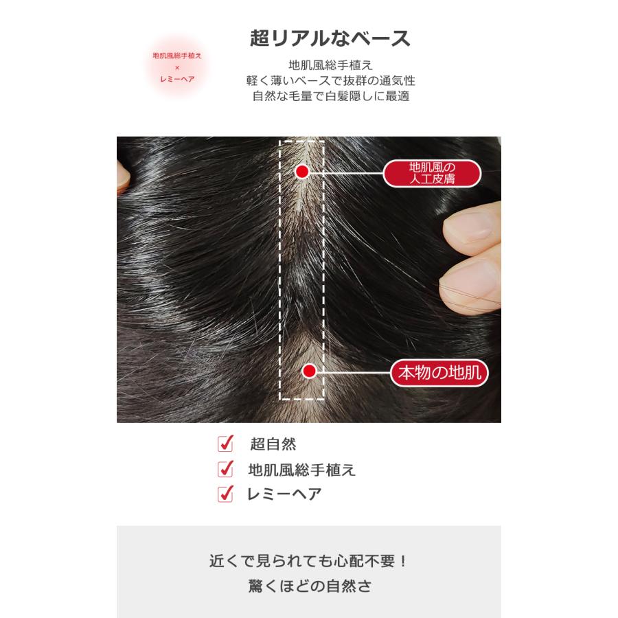 高級 若見え レミーヘア 大面積 9×16cm 部分ウィッグ 頭頂部 女性 人毛 ヘアピース 白髪隠し 分け目自由 高品質 総手植え 35cm 私元気 BHADBS916-35の画像