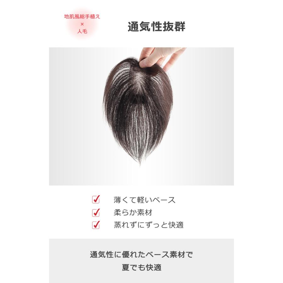 部分ウィッグ 全国カット 返品交換OK 小面積 4×8cm 頭頂部 人毛 自然 白髪隠し 地肌風総手植え ウィッグ 高品質 エレガント ふんわり 私元気 BHADS48_9