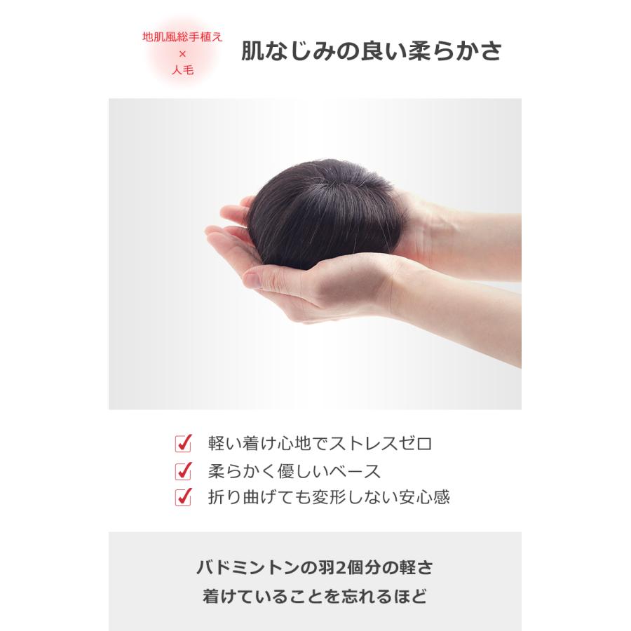 部分ウィッグ 全国カット 返品交換OK 小面積 4×8cm 頭頂部 人毛 自然 白髪隠し 地肌風総手植え ウィッグ 高品質 エレガント ふんわり 私元気 BHADS48_10