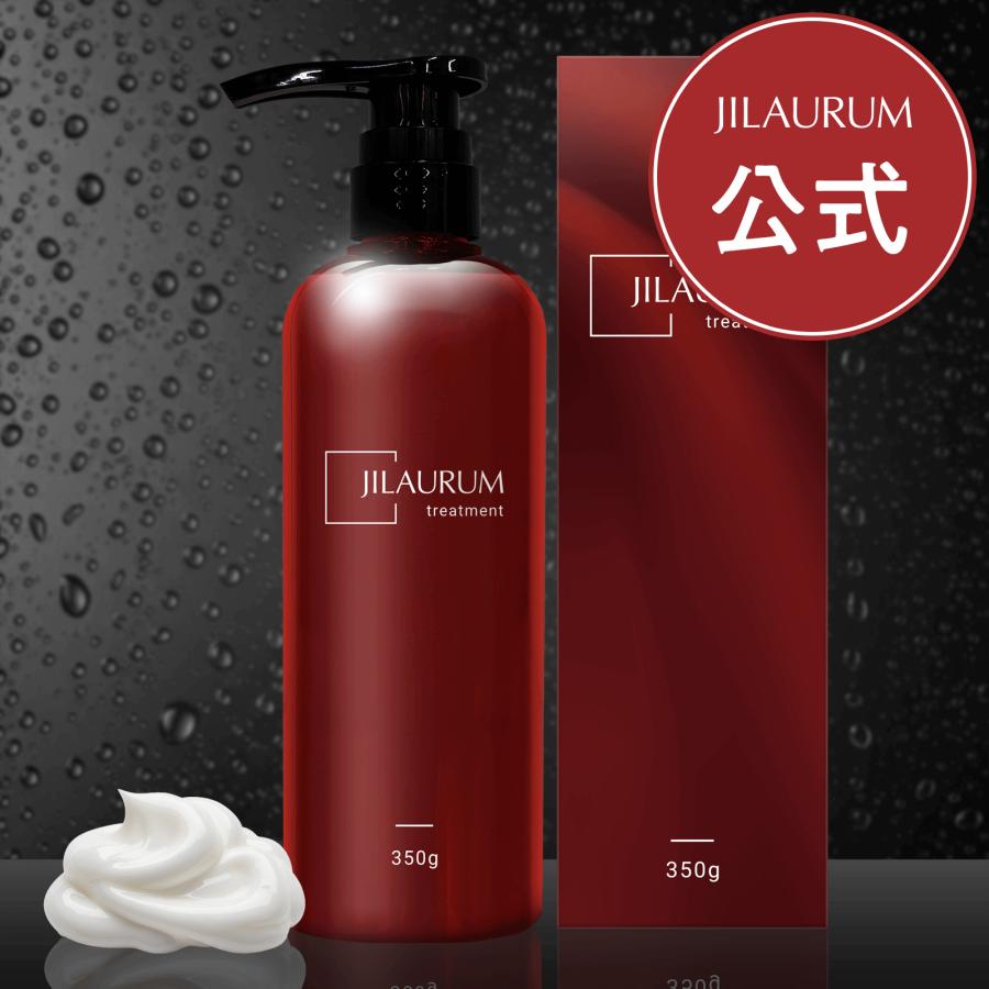 JILAURUM（ジルオーラム） トリートメント メンズ レディース 香水