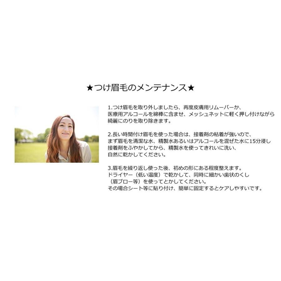 つけ眉毛 眉エクステンション 医療用 自然 人毛100 付け眉毛 Rm 1011 Rm 1011 プレミアムライフ 通販 Yahoo ショッピング