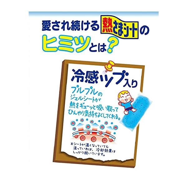 夏セール開催中夏セール開催中熱さまシート 大人用 32枚入 冷却ジェルシート 発熱 冷却シート