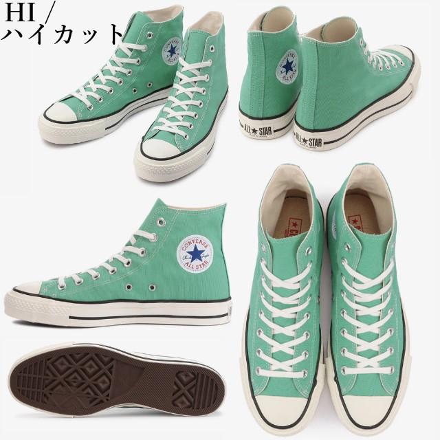 コンバース キャンバス オールスター Ｊ ＨＩ ミント CONVERSE CANVAS ALL STAR J HI MINT made in japan メンズ レディース スニーカー｜premiumone｜02