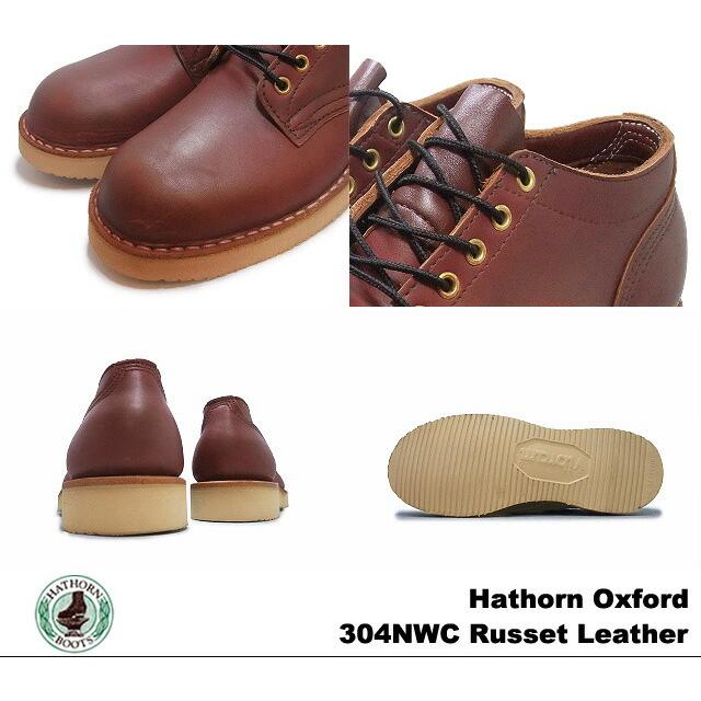 ハソーン オックスフォード ラセット レザー メンズ ブーツ Hathorn Oxford Rainier 304NWC Russet Leather MADE IN USAの画像