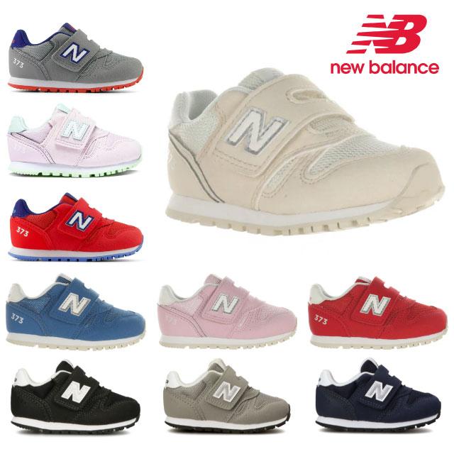 ニューバランス キッズ スニーカー 373 new balance IZ373 XM2XN2 XS2 XT2 XU2 XW2 XY2 TC2子供靴 :newbalance-fs996:Premium One 通販 ニューバランス キッズスニーカー