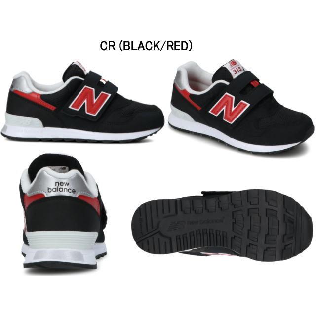 ニューバランス ベビー キッズ ジュニア 313 New Balance Po313 Newbalance K313 1 Premium One 通販 Yahoo ショッピング