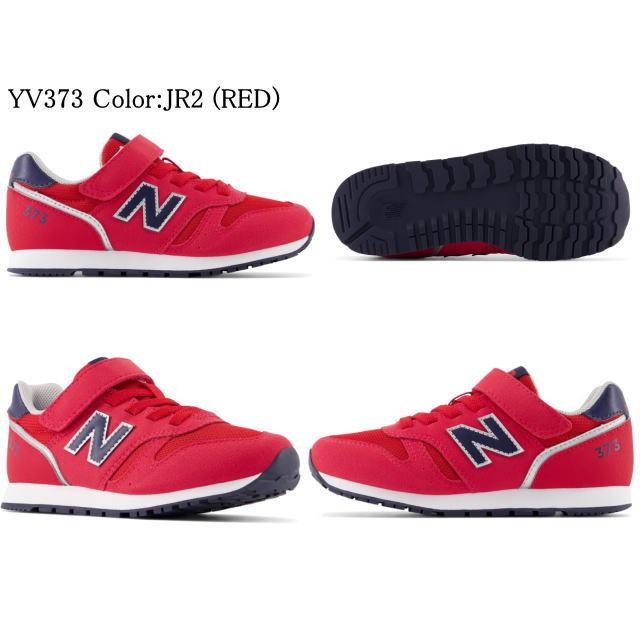 ニューバランス キッズ スニーカー 373 New Balance Yv373 子供靴 ネイビー グリーン グレー ピンク 男の子 女の子 通学 運動靴 Newbalance Yv373 Premium One 通販 Yahoo ショッピング