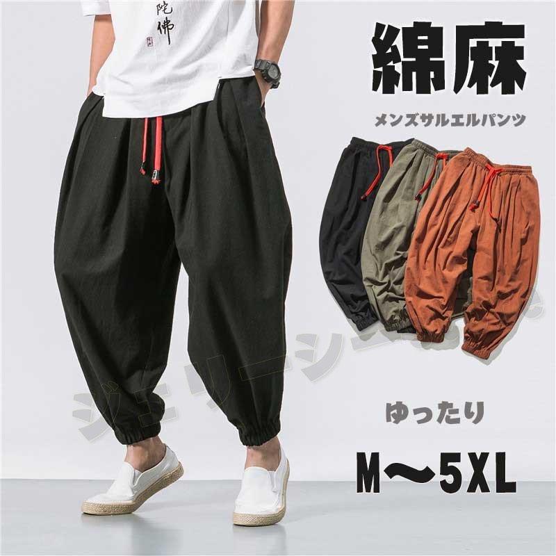 メンズサルエルパンツ ワイドパンツ リネン ハーレムパンツ ゆったり カジュアル 大きいサイズあり オシャレ 父の日 夏 サルエルパンツ サイズ L Ensino Ssp Go Gov Br