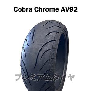 エイボン コブラクロームAV92 AVON COBRA CHROME AV92 260/40VR18 (84V