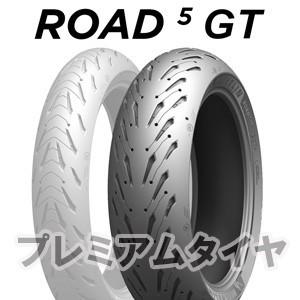 半額品 ミシュラン ロード5 Gt Road5 Gt 190 50zr17 73w 年製 残りわずか Talentoindustrial Com