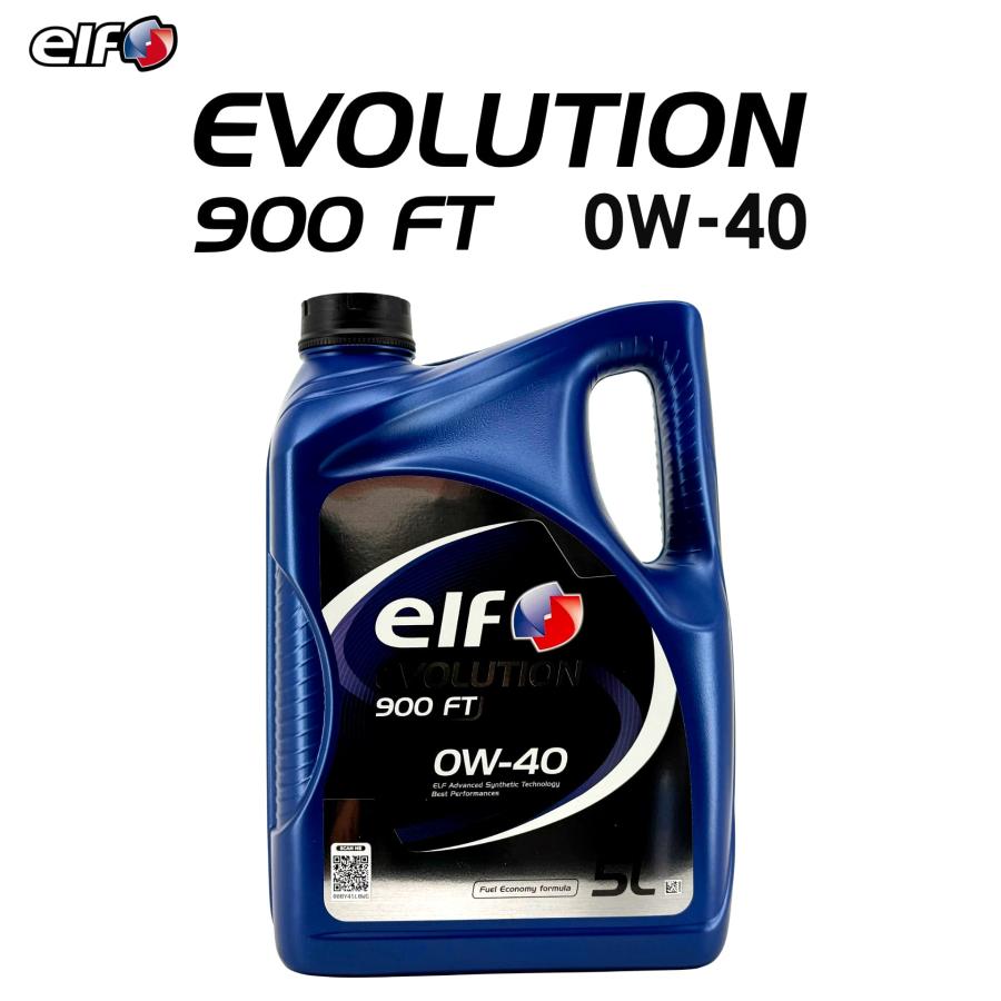 elf（エルフ） 【3本セット】 elf EVOLUTION 900 FT 0W-40 5L (エルフ