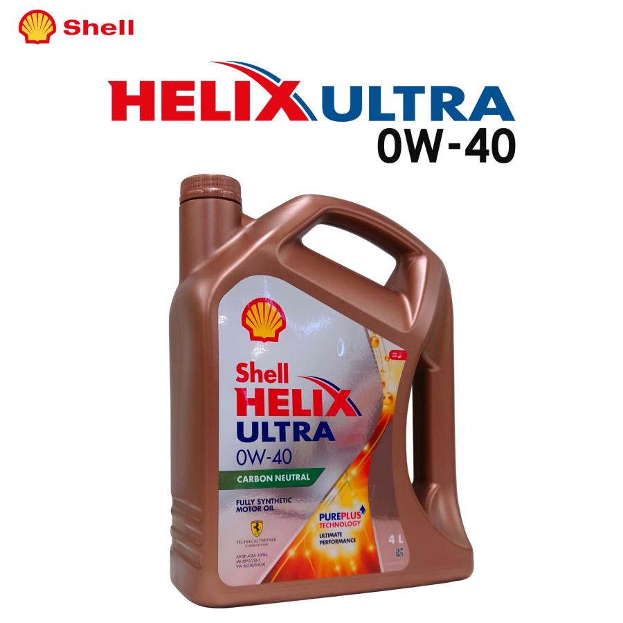 シェル ヒリックス ウルトラ エンジンオイル 0W-40 4L 4本セット】Shell HELIX ULTRA 0W-40 4L (シェル ヒリックス ウルトラ