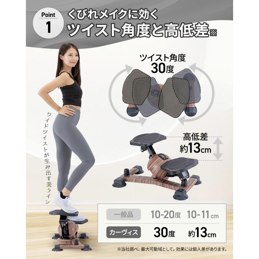 ＼2026NEW／ ワイド ツイストステッパー 木目調 Linne Curvis LIN550 ステッパー ツイストステッパー 1年保証 くびれ お腹痩せ 静音 体幹 ダイエット 健康器具 |  | 03