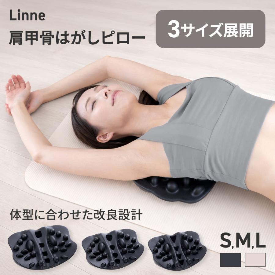 ＼2026NEWモデル／ 肩甲骨はがしピロー リンネピロー Linne 肩甲骨 肩甲骨はがし ストレッチ 3サイズ 2カラー S M L ブラック ベージュ 自宅整体（Yahoo!・Premm）