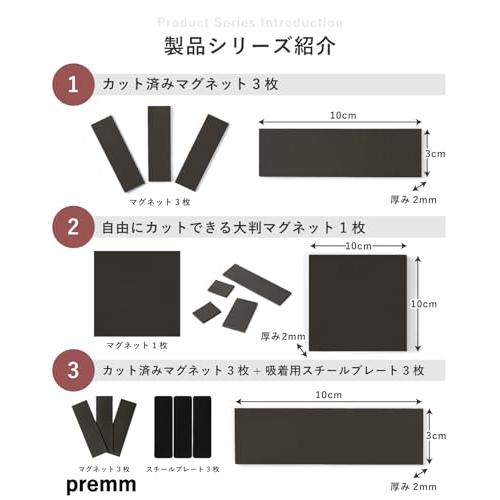 PREMM 超強力 レアアース マグネット シート (10 x 3 cm x 3枚 カット済み) |  | 05