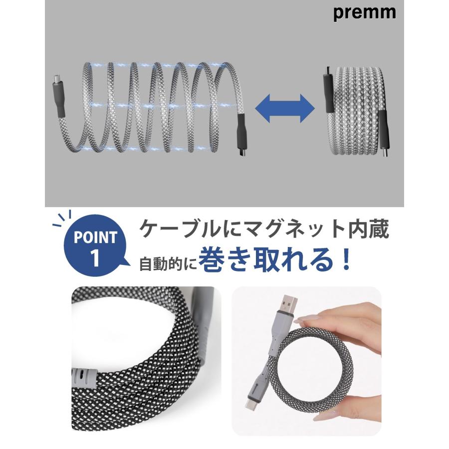 【在庫処分 大幅値下げ】次世代 USBケーブル マグネット内蔵 ＆ 絡まない オートロール スマート収納 USB Type-C to Type-C 100cm 急速充電 充電ケーブル |  | 07