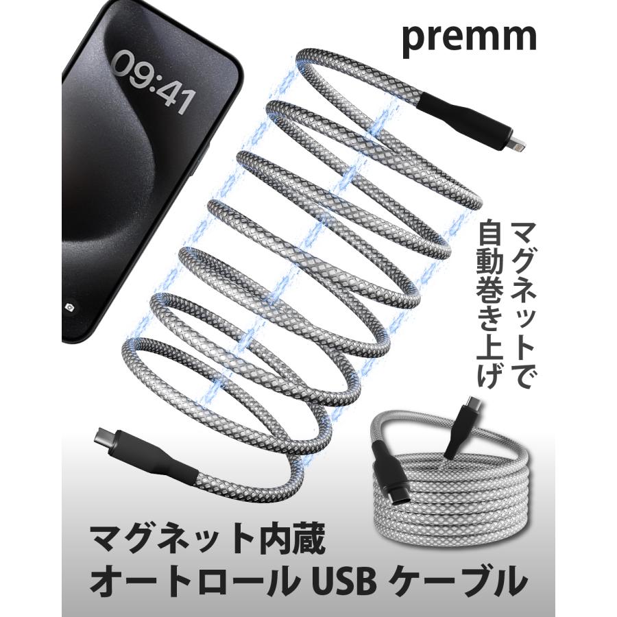 【在庫処分 大幅値下げ】次世代 USBケーブル マグネット内蔵 ＆ 絡まない オートロール スマート収納 USB-C Type-C Lighting 100cm 急速充電 iPhone iPad | 