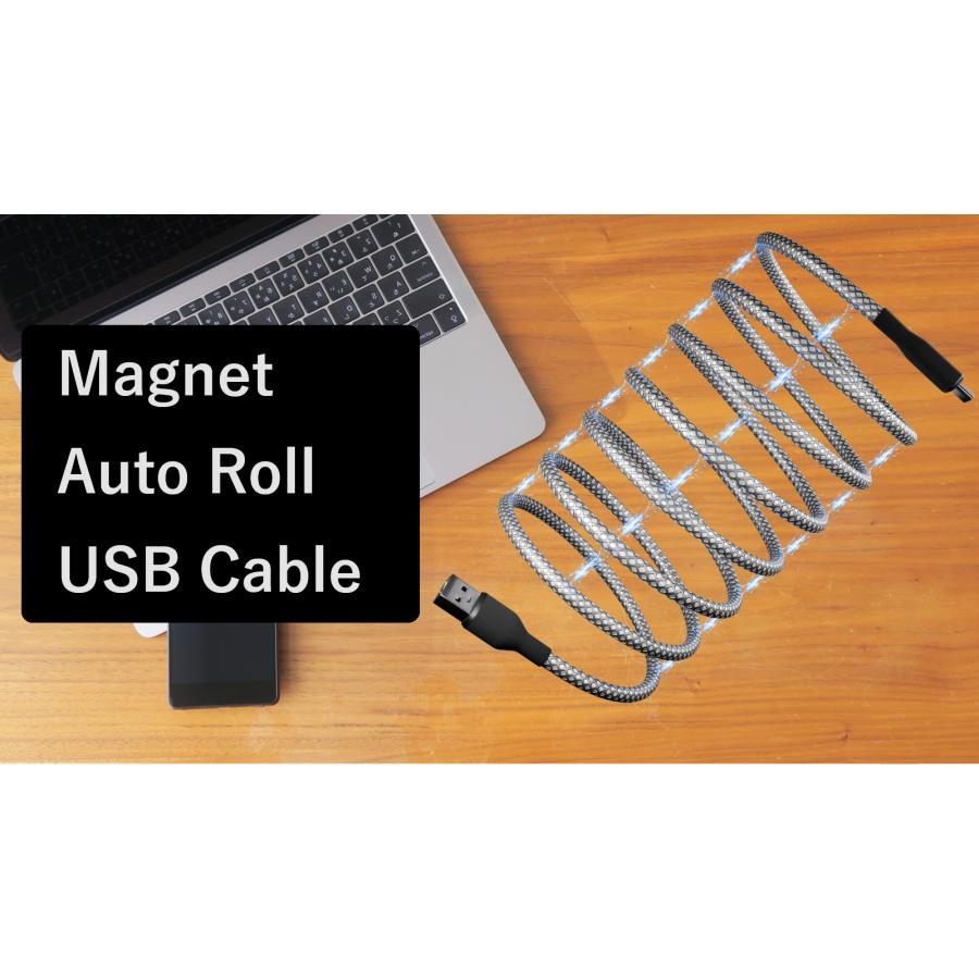 【在庫処分 大幅値下げ】次世代 USBケーブル マグネット内蔵 ＆ 絡まない オートロール スマート収納 USB-C Type-C Lighting 100cm 急速充電 iPhone iPad |  | 06