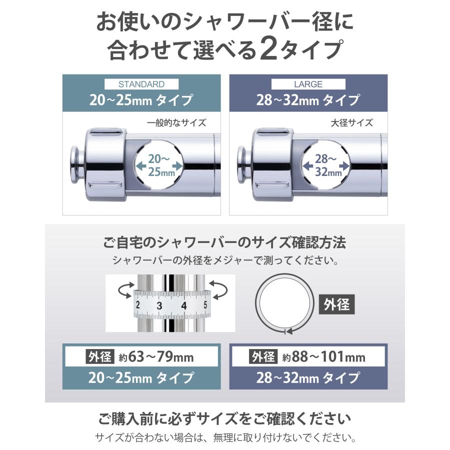 シャワーフック 日本サイズ規格品 シャワーバー 28-32mm お取替え用 後付けタイプ 360度角度調整 |  | 06