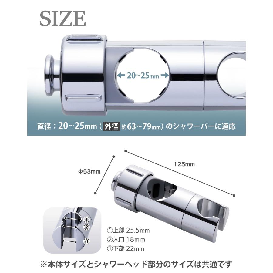 シャワーフック 日本サイズ規格品 シャワーバー 20-25mm お取替え用 後付けタイプ 360度角度調整 |  | 02