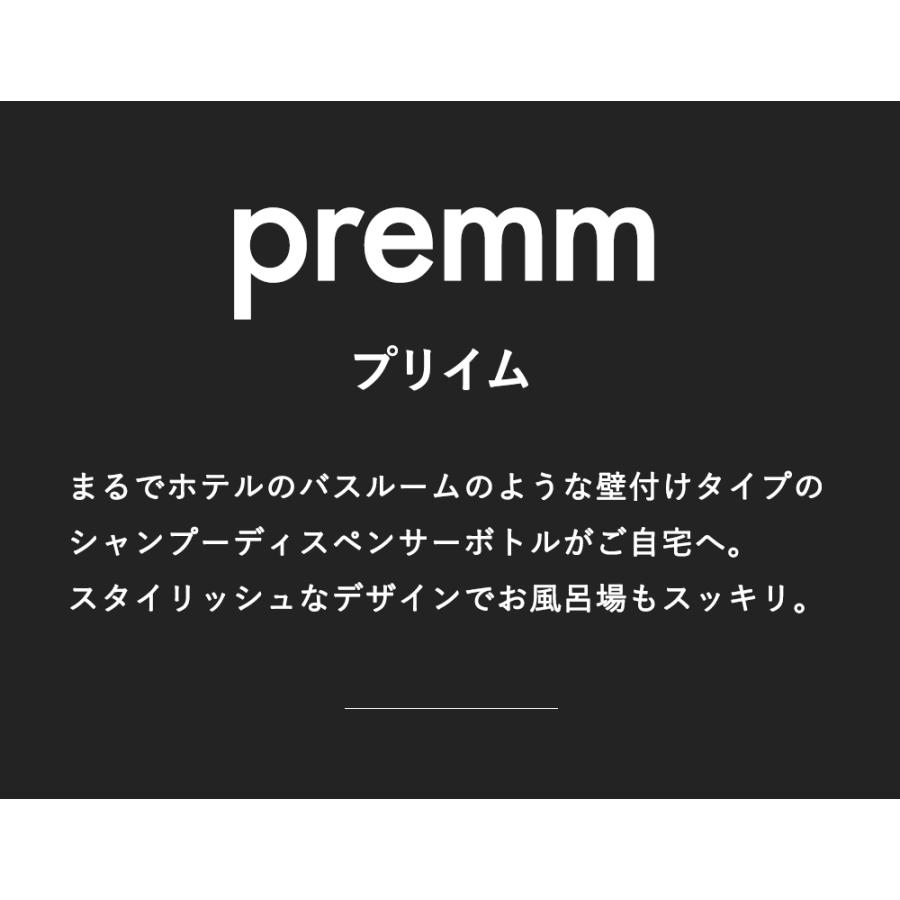 【累計10万本突破！】PREMM マグネット シャンプーディスペンサー 壁掛け (大容量 380ml x 3本) シャンプーボトル |  | 07