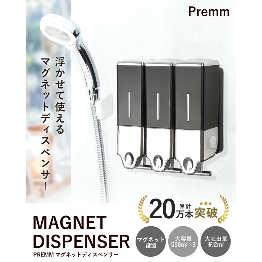 ○レビュー投稿で1年保証○ マグネット ディスペンサー シャンプー