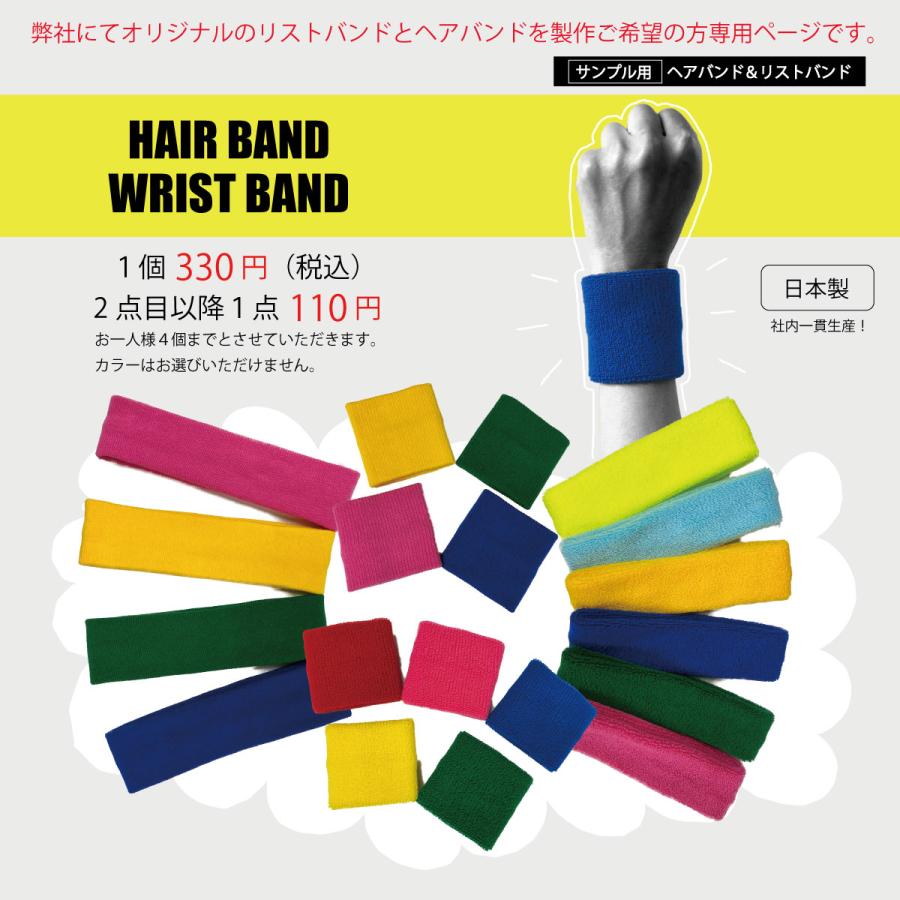 編み生地サンプル用　リストバンド・ヘアバンド : プランドル飯田ウェブショップ - 通販 - Yahoo!ショッピング
