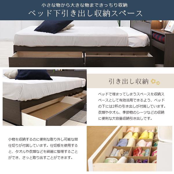 ベッド 日本製 ホワイト シングル マットレスセット ポケットコイル 収納付き 引き出し付き 棚付き コンセント付き 照明付き フラップ テーブル...〔代引不可〕
