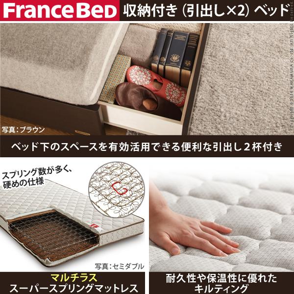 【２点セット】 フランスベッド ヘッドボードレスベッド-バート- 引出しタイプ シングル マルチラススーパースプリングマットレスセット 【FK1304204795】(46948円)